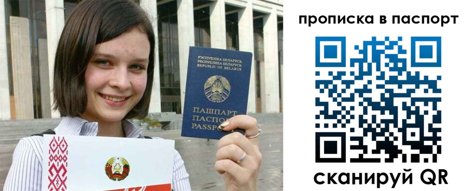 прописка в квартире в Зиме