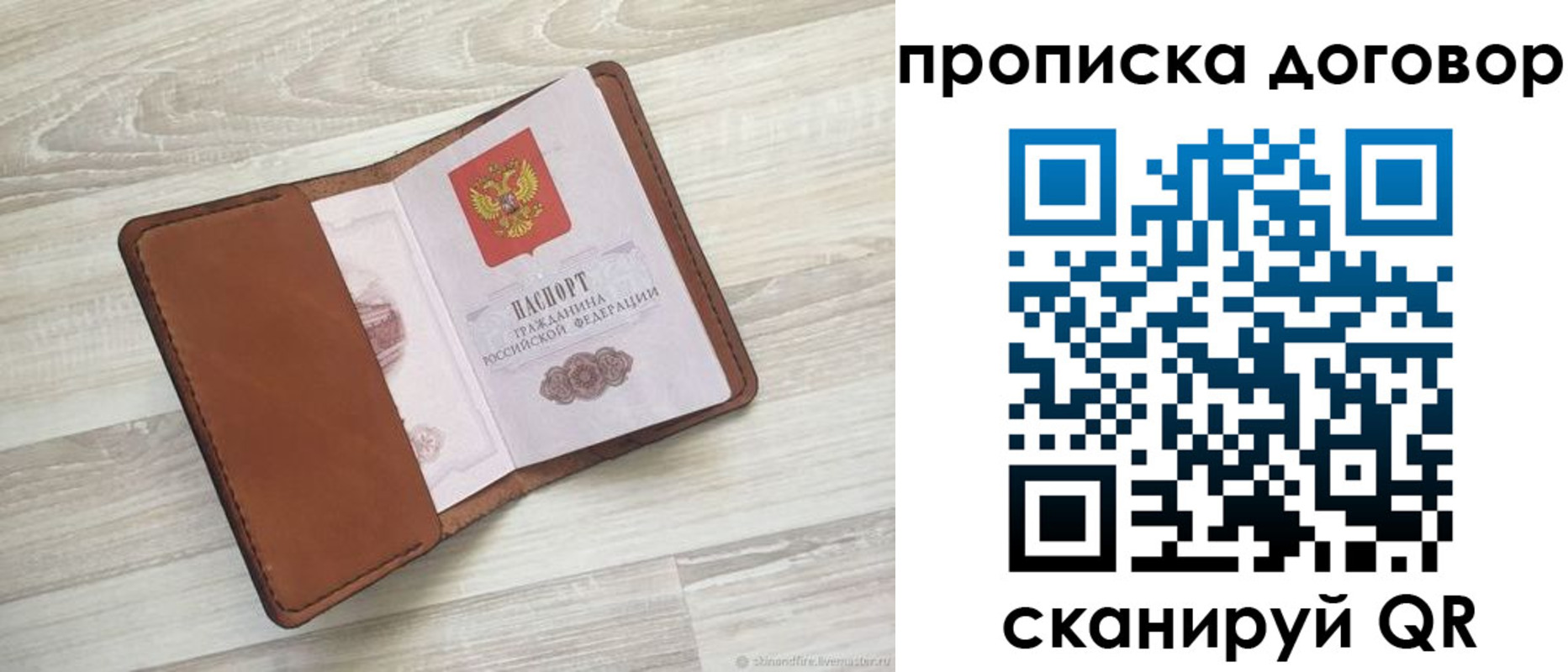 пропишу в квартире в Зиме