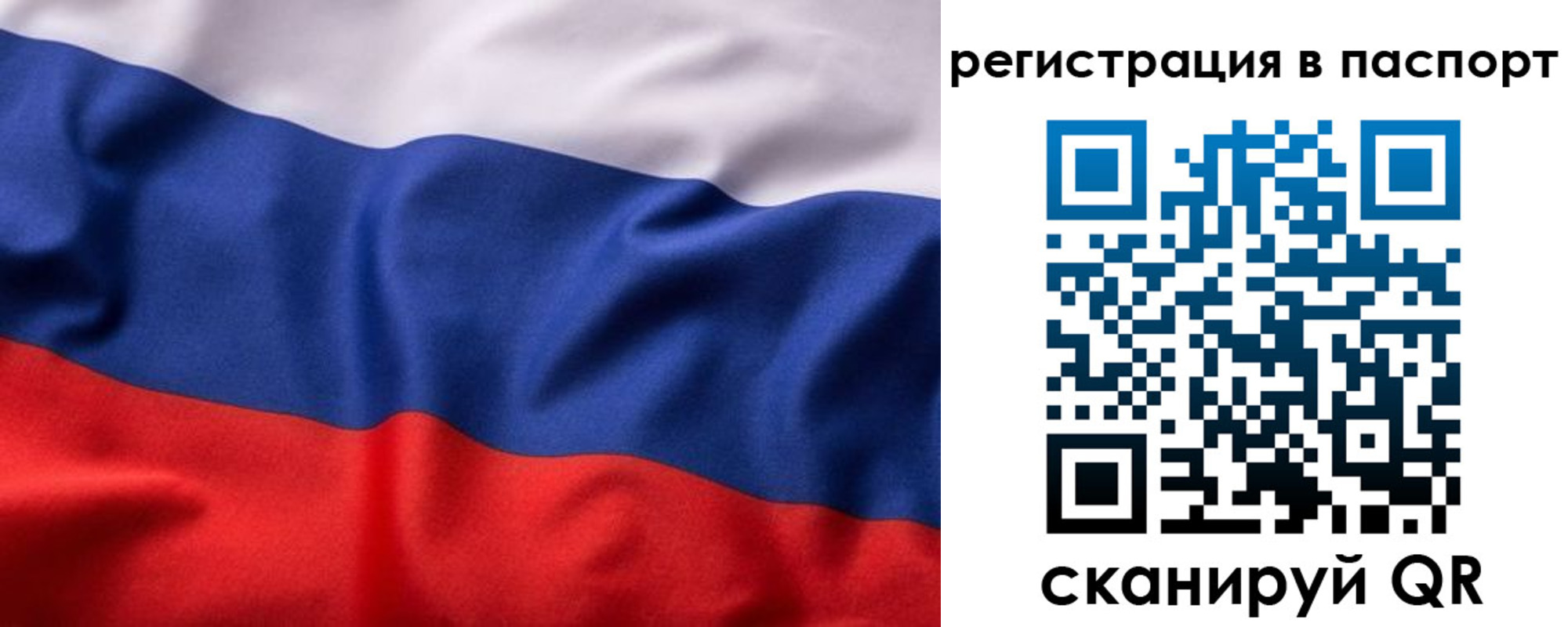 временная регистрация законно в Зиме