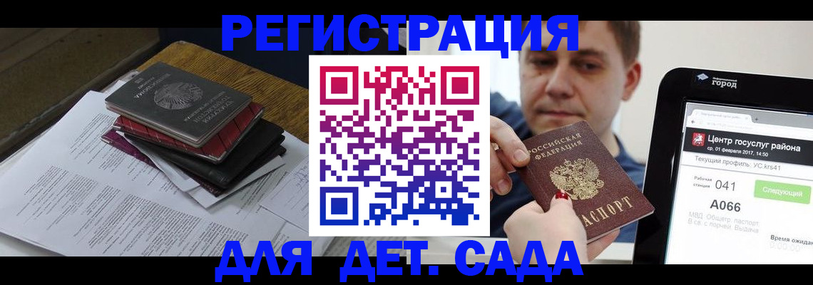 прописка от собственника в Зиме