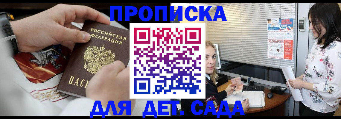 прописка паспорт в Зиме