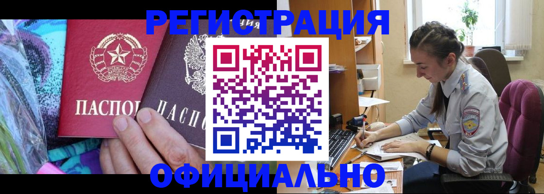 временная регистрация 2025 в Зиме